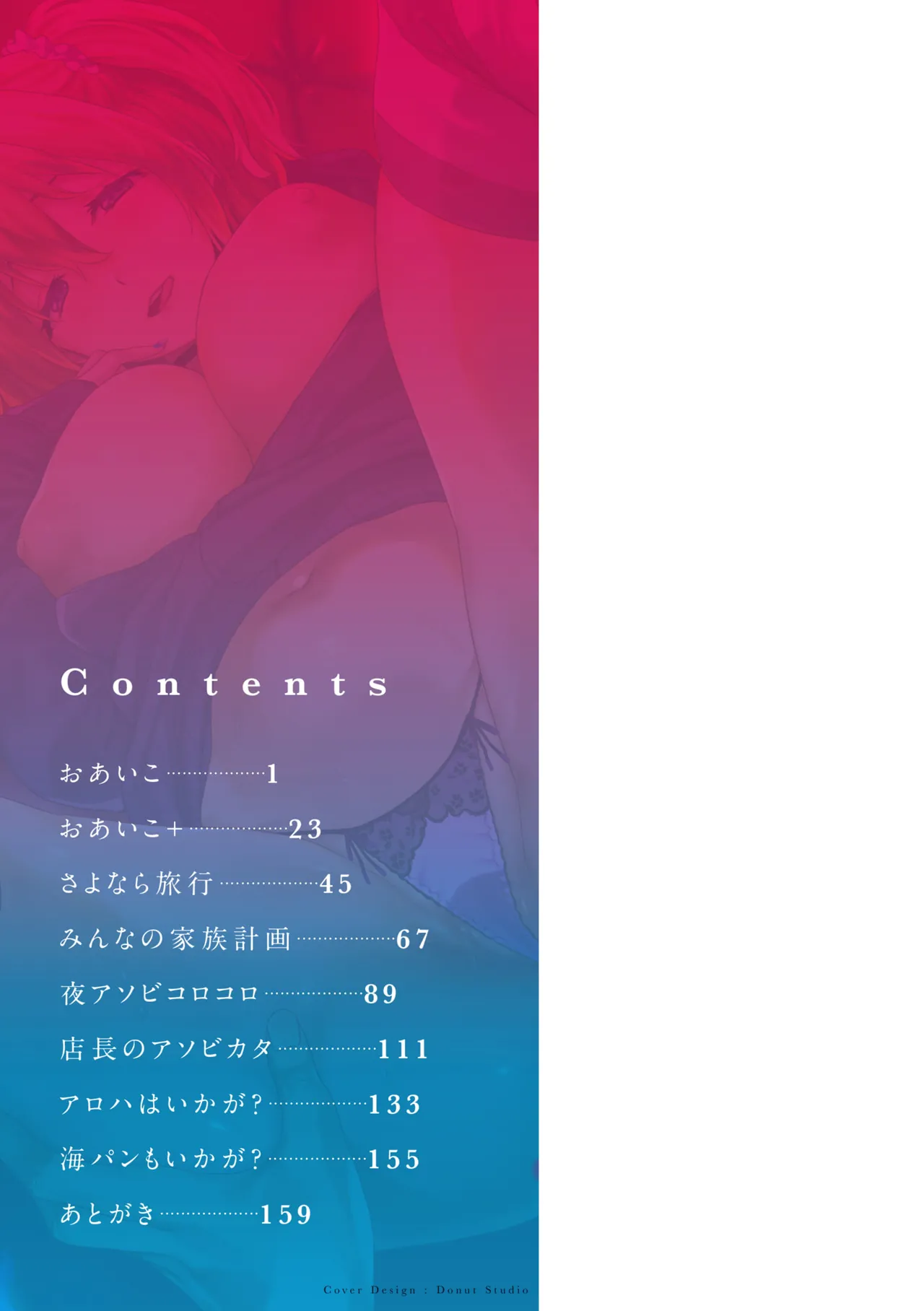 Tsumi Tsukuri na H - The more immoral sex, the more intensely it burns. page 2 full