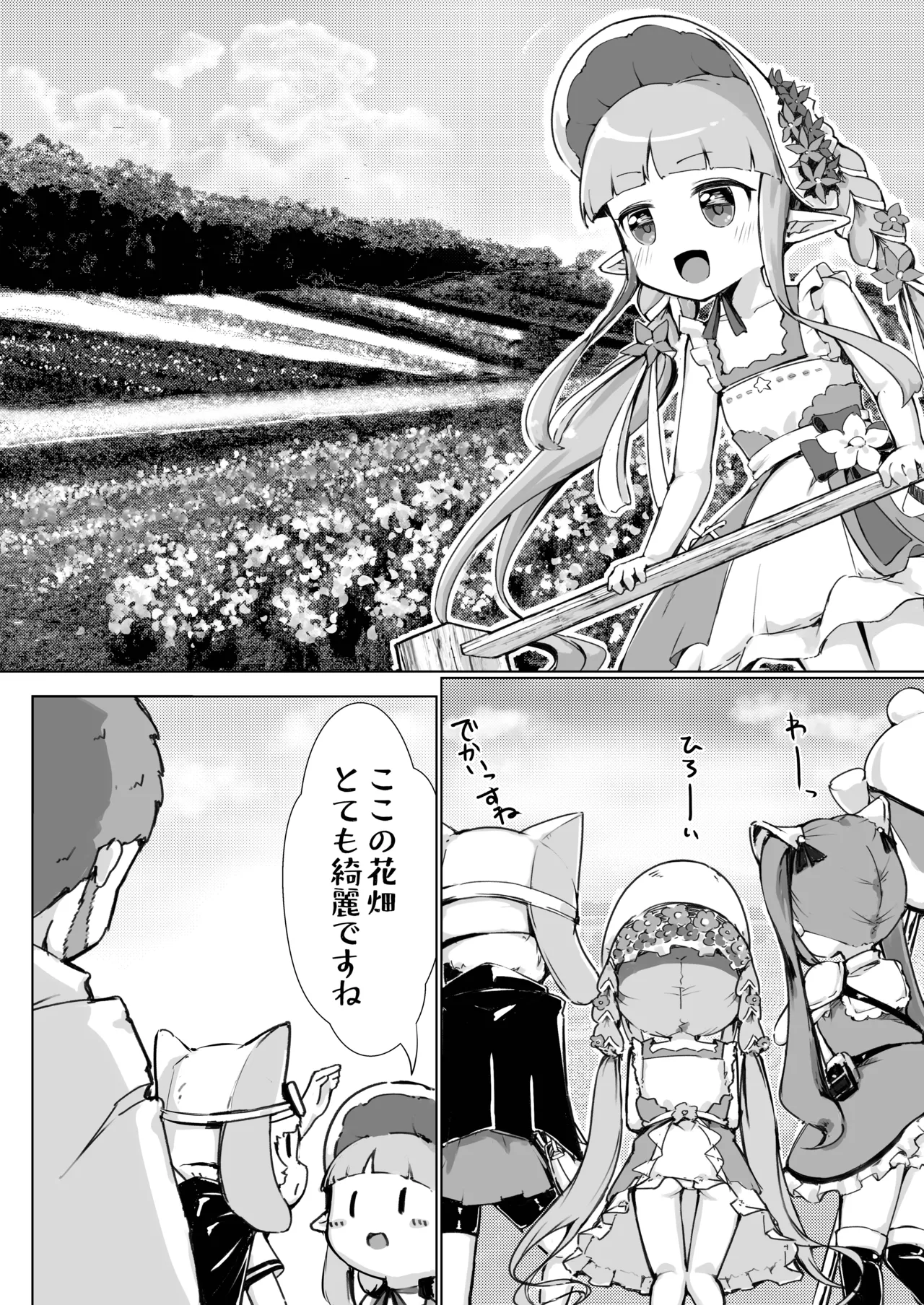 Hentai-san wa dochira desu ka? page 3 full