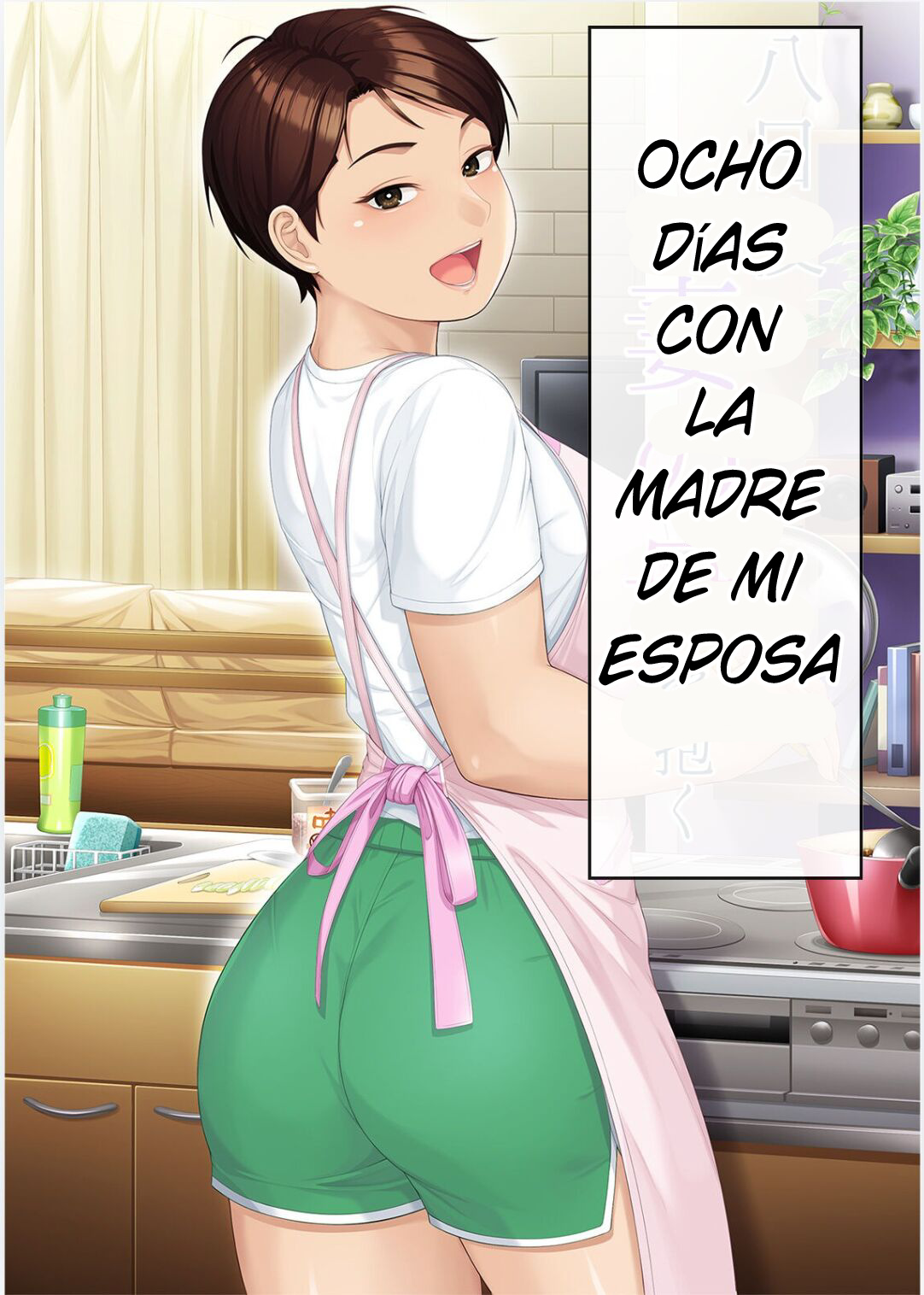 Youka-go Tsuma no Haha o Daku | Eight Days With My Wife's Mother page 1 full