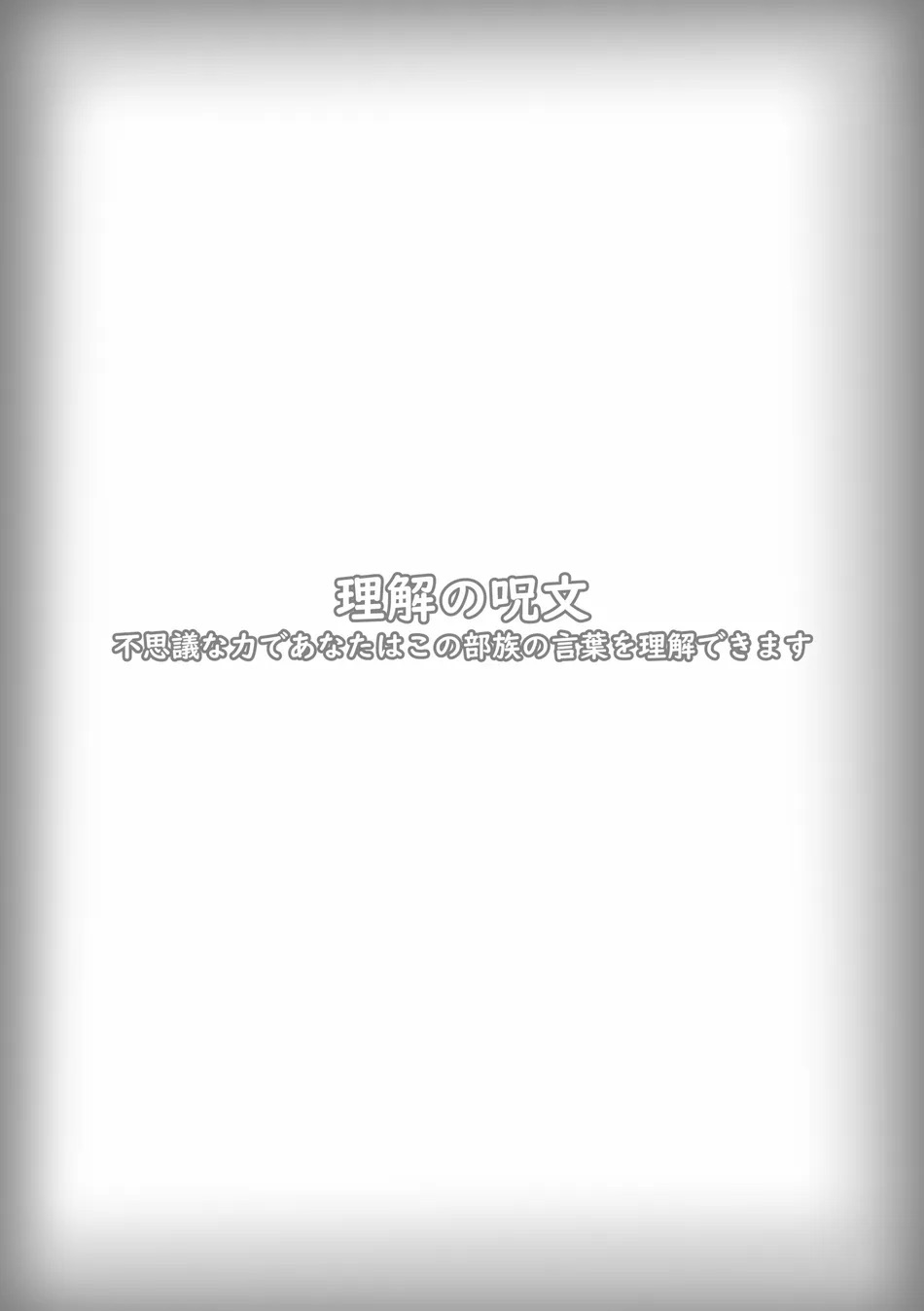 The Wild Secluded Region 3 page 3 full