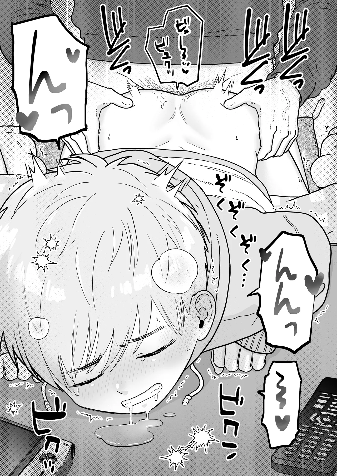 Sota-kun to Onii-chan page 9 full