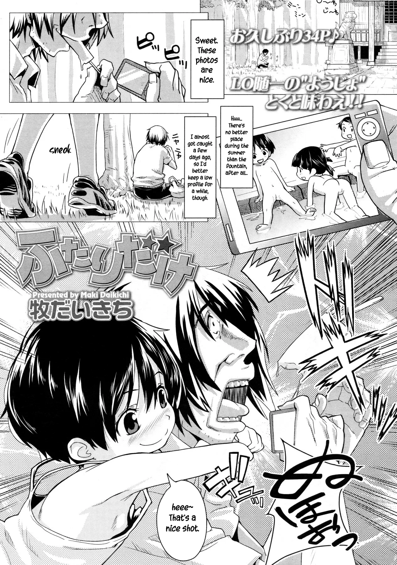 Futari dake page 1 full