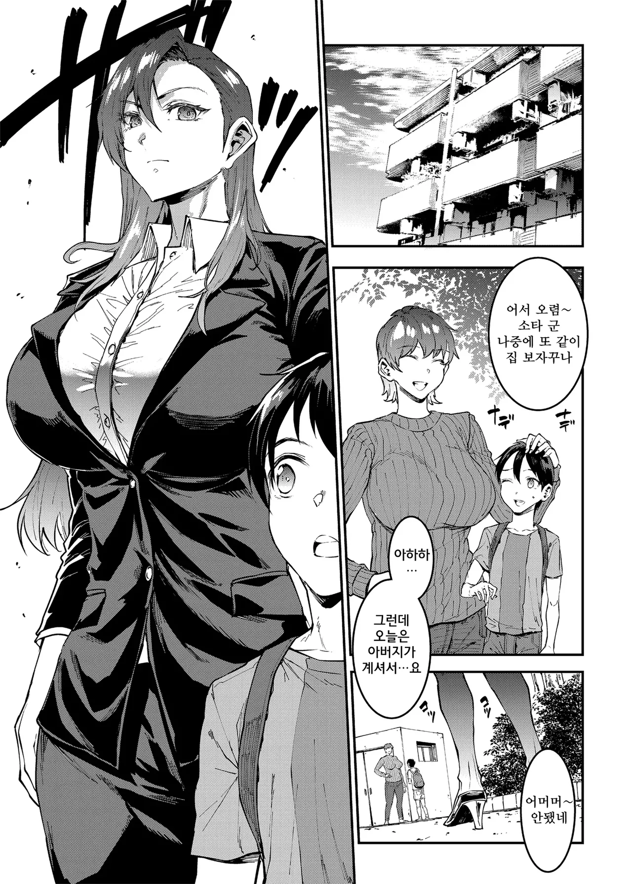 Mama Mansion! 4 | 마마 맨션! 4 page 3 full