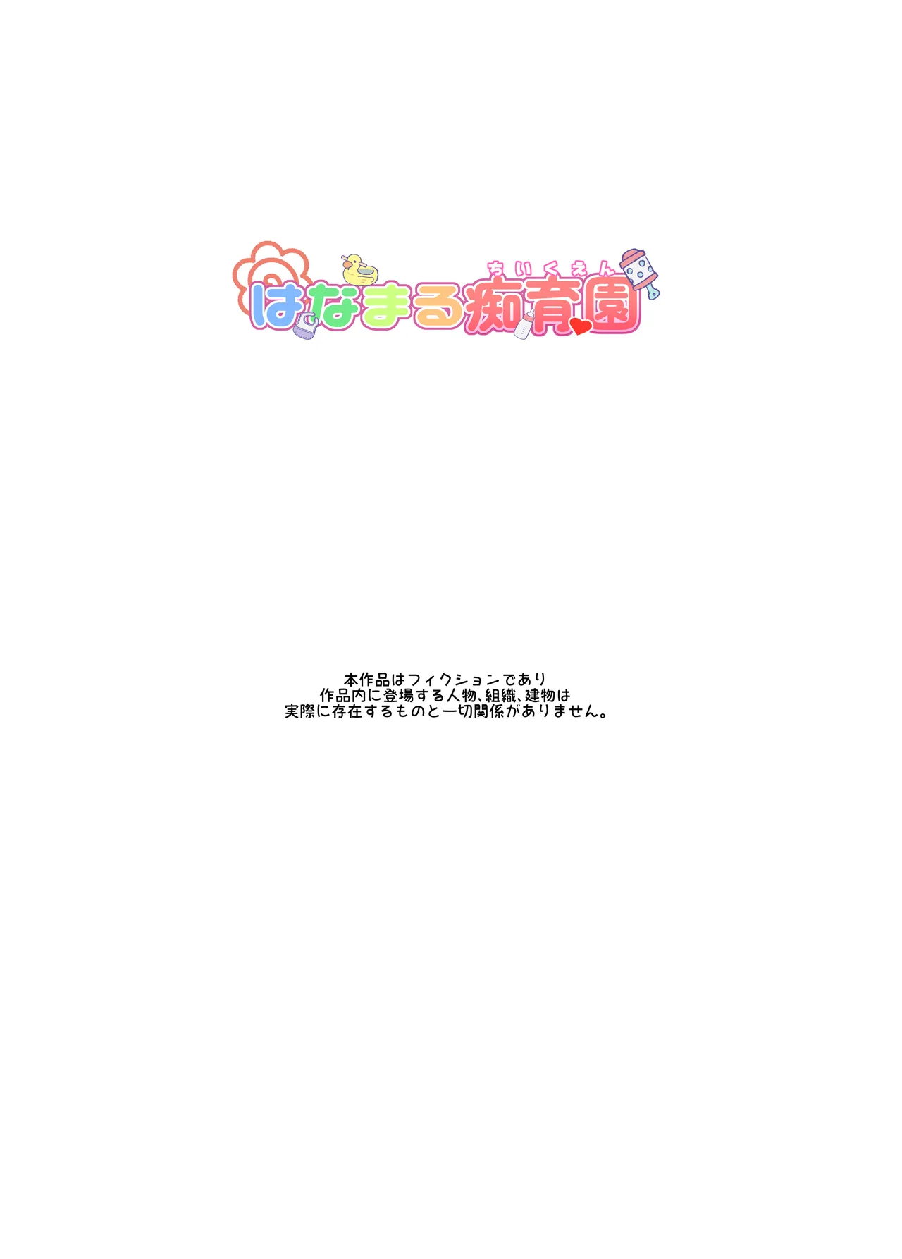 mainichi shiawase Routine page 2 full