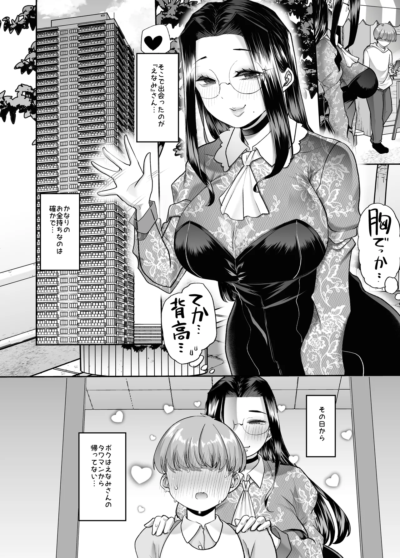 mainichi shiawase Routine page 7 full