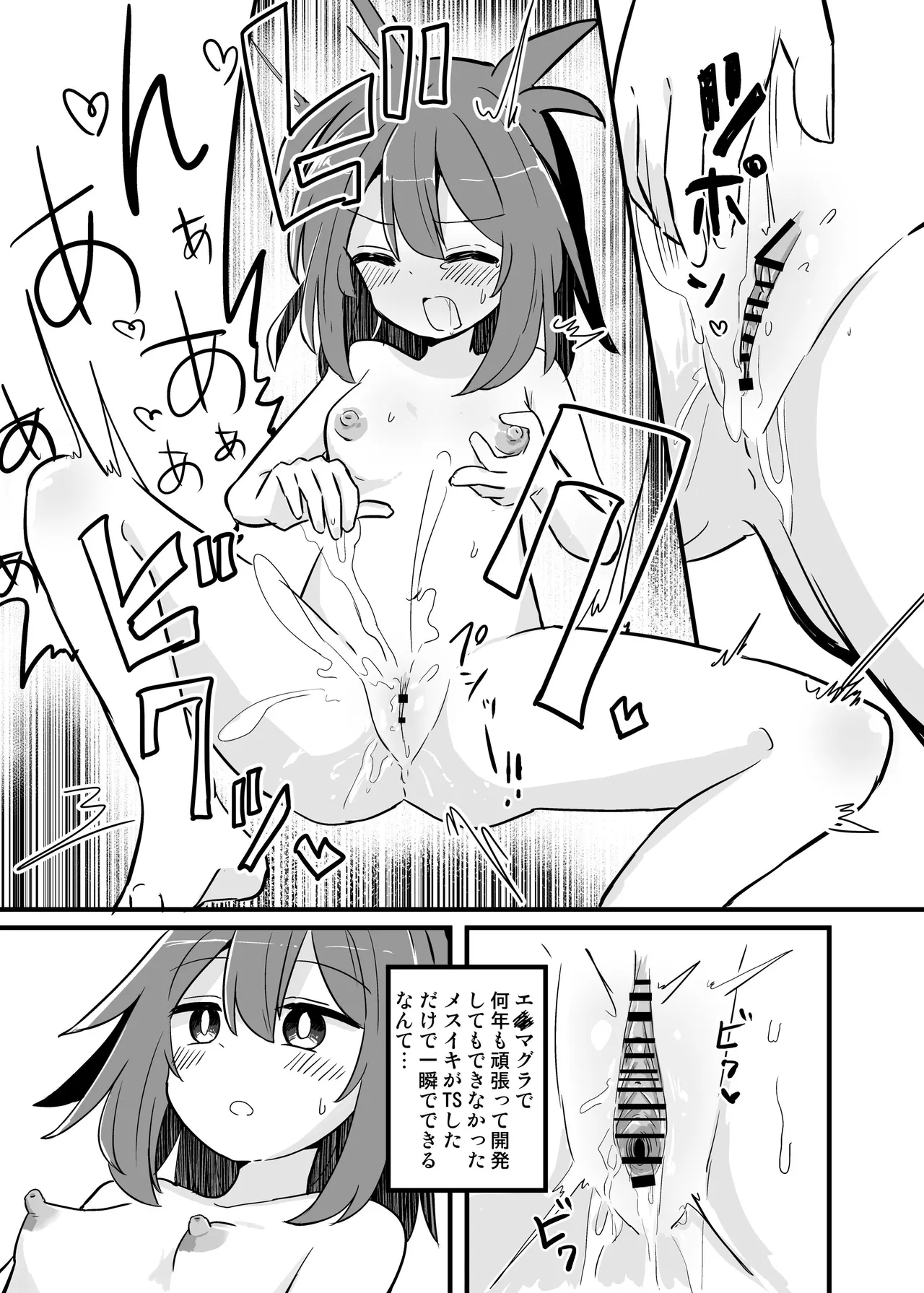 Gouhou TS Ojisan no Ecchi de Midarana Seikatsu page 7 full