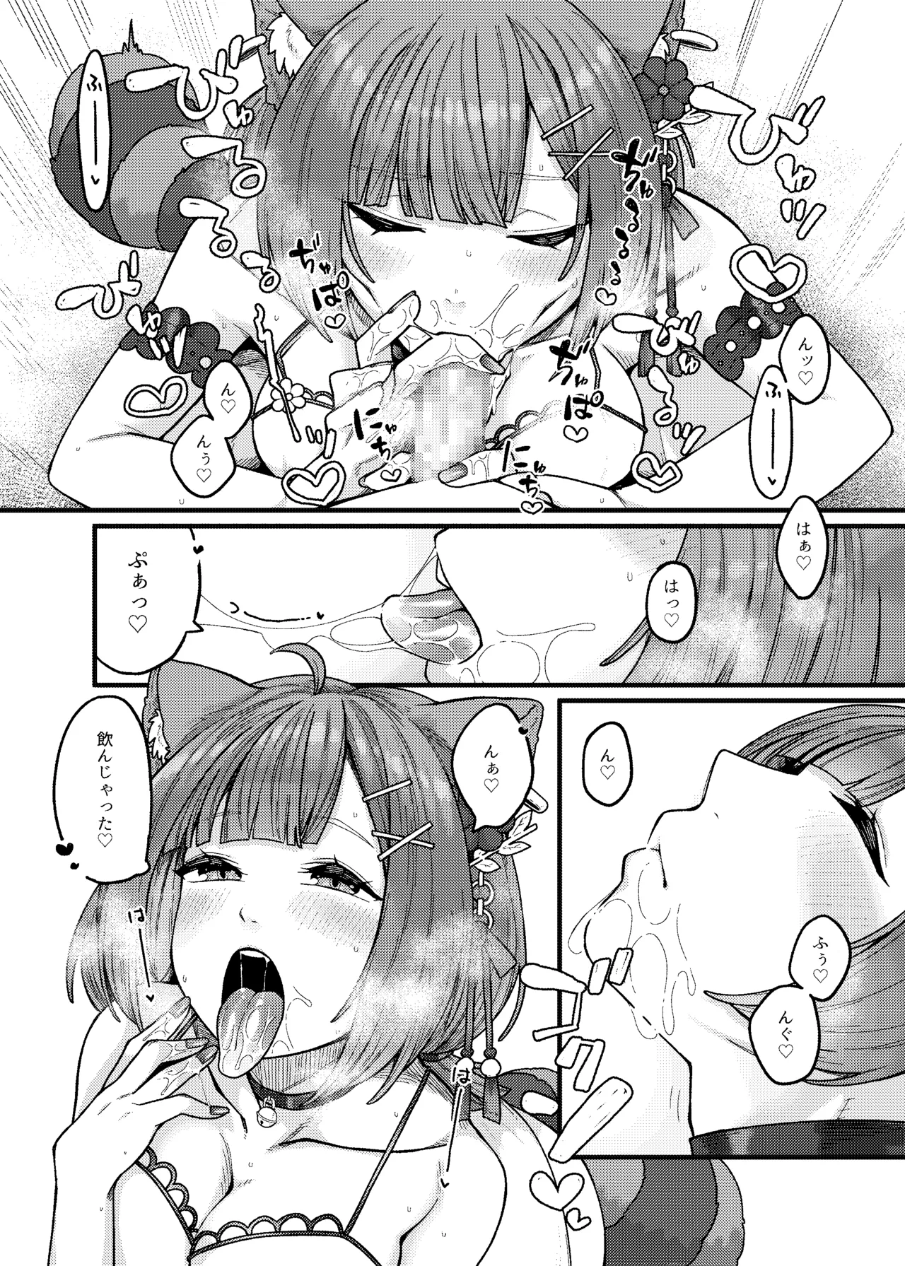 Oshi ni Okuchi de Nuite Moraitai page 10 full