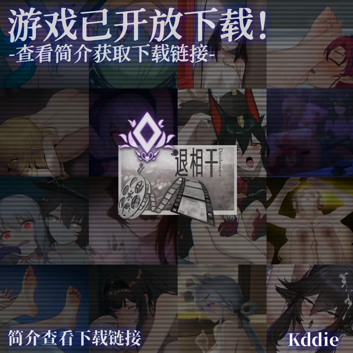 【Kddie】女祭司之眼-Hcg page 1 full