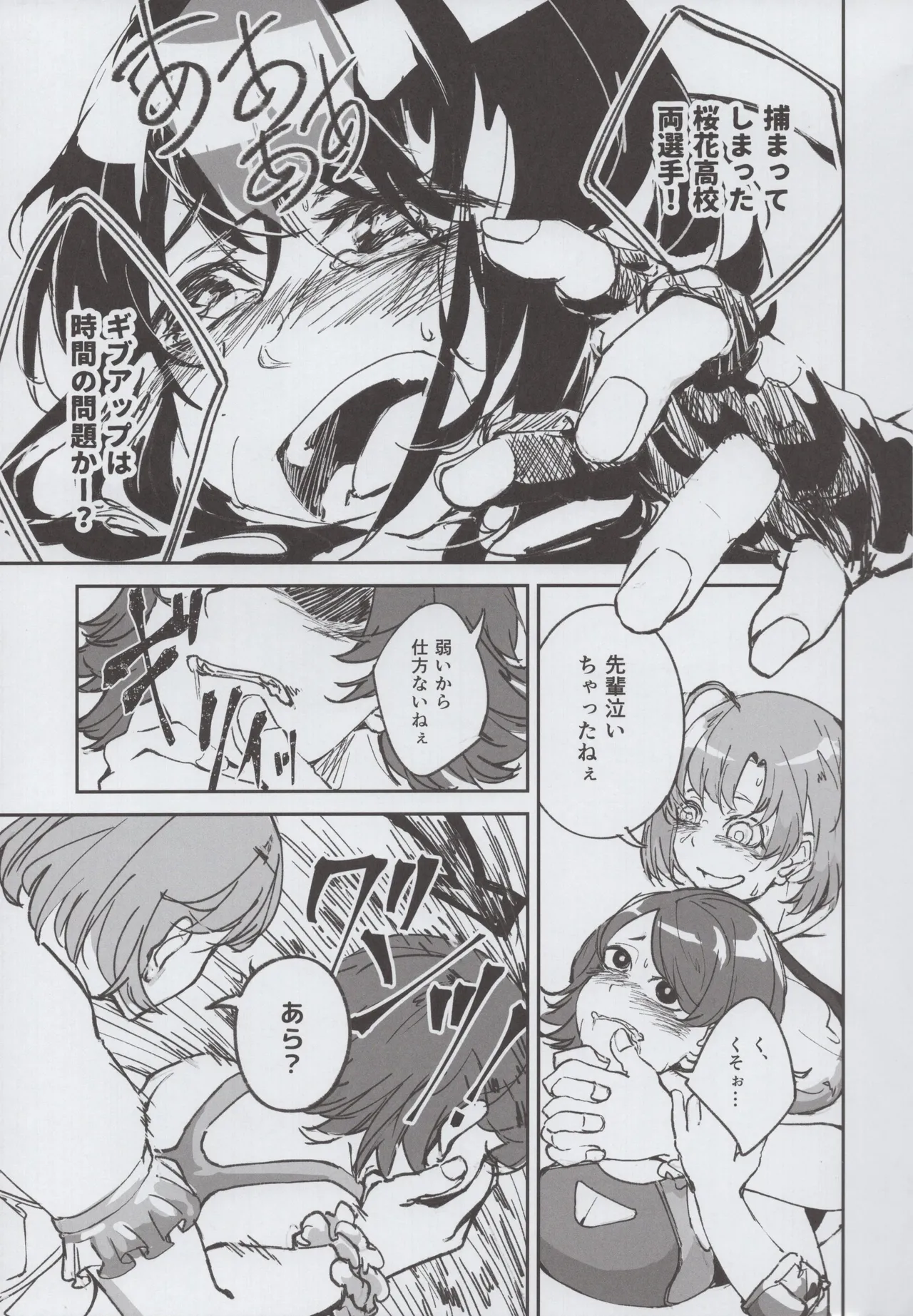 JK Puroresu page 10 full