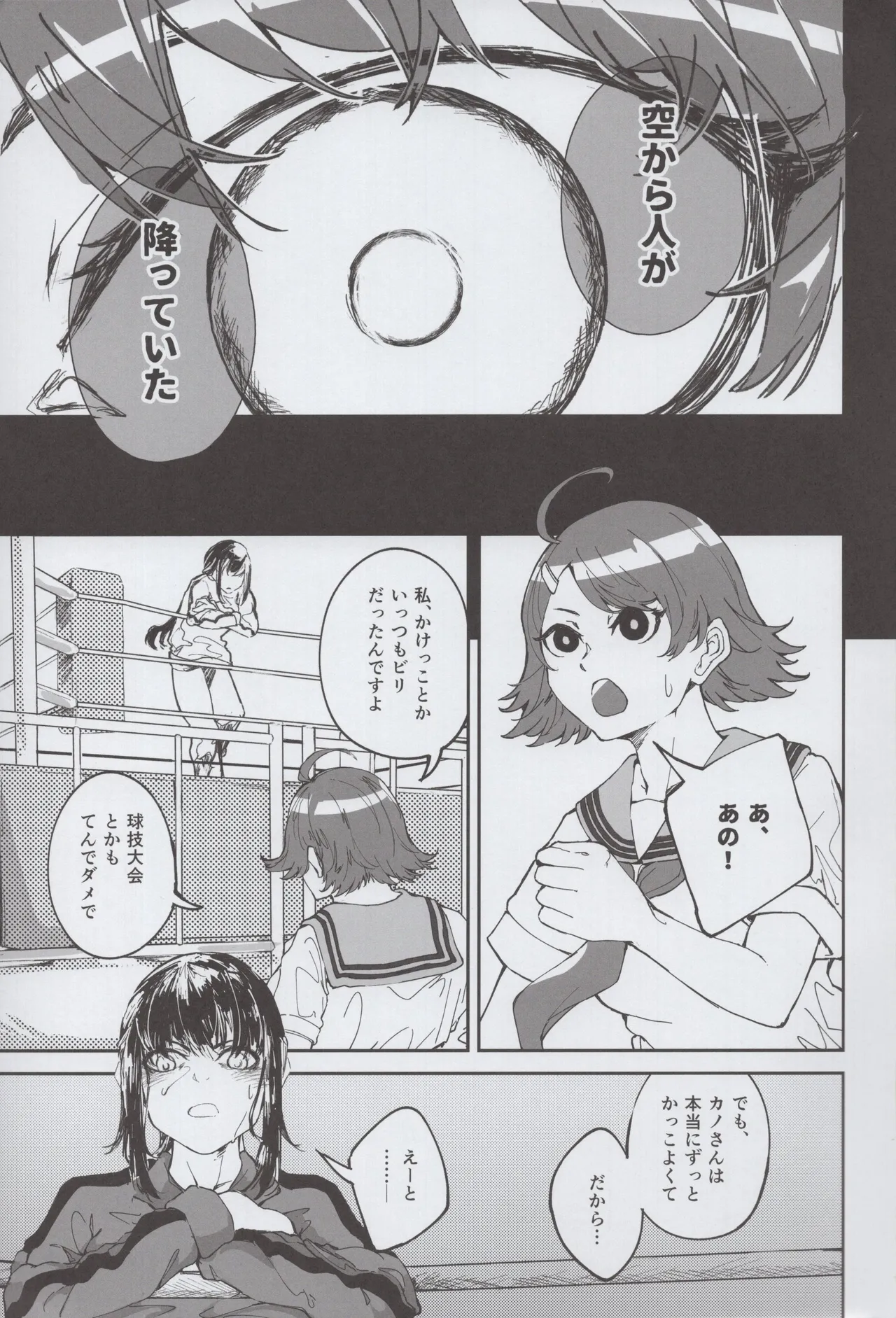 JK Puroresu page 2 full