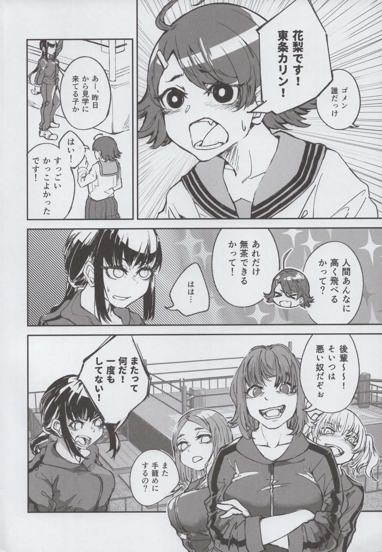 JK Puroresu page 3 full