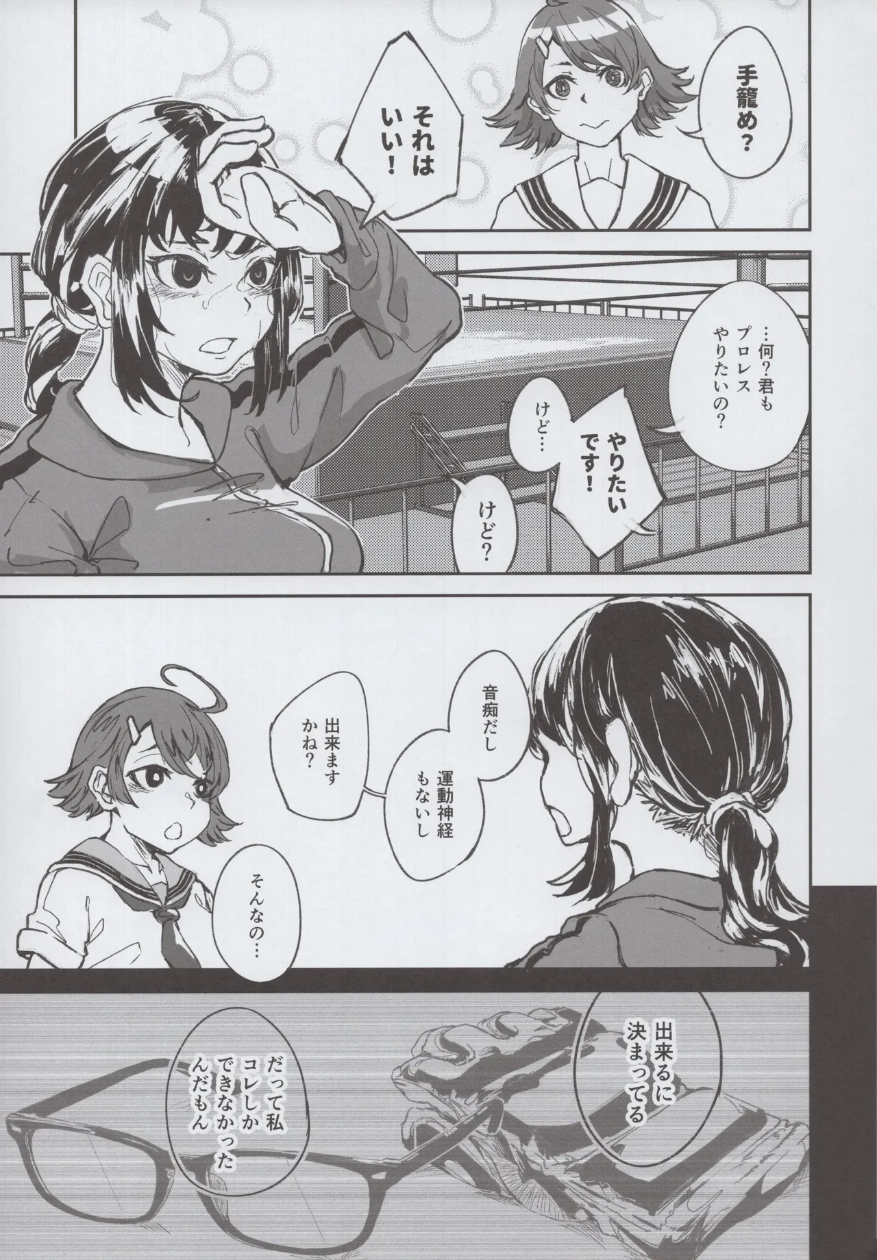 JK Puroresu page 4 full