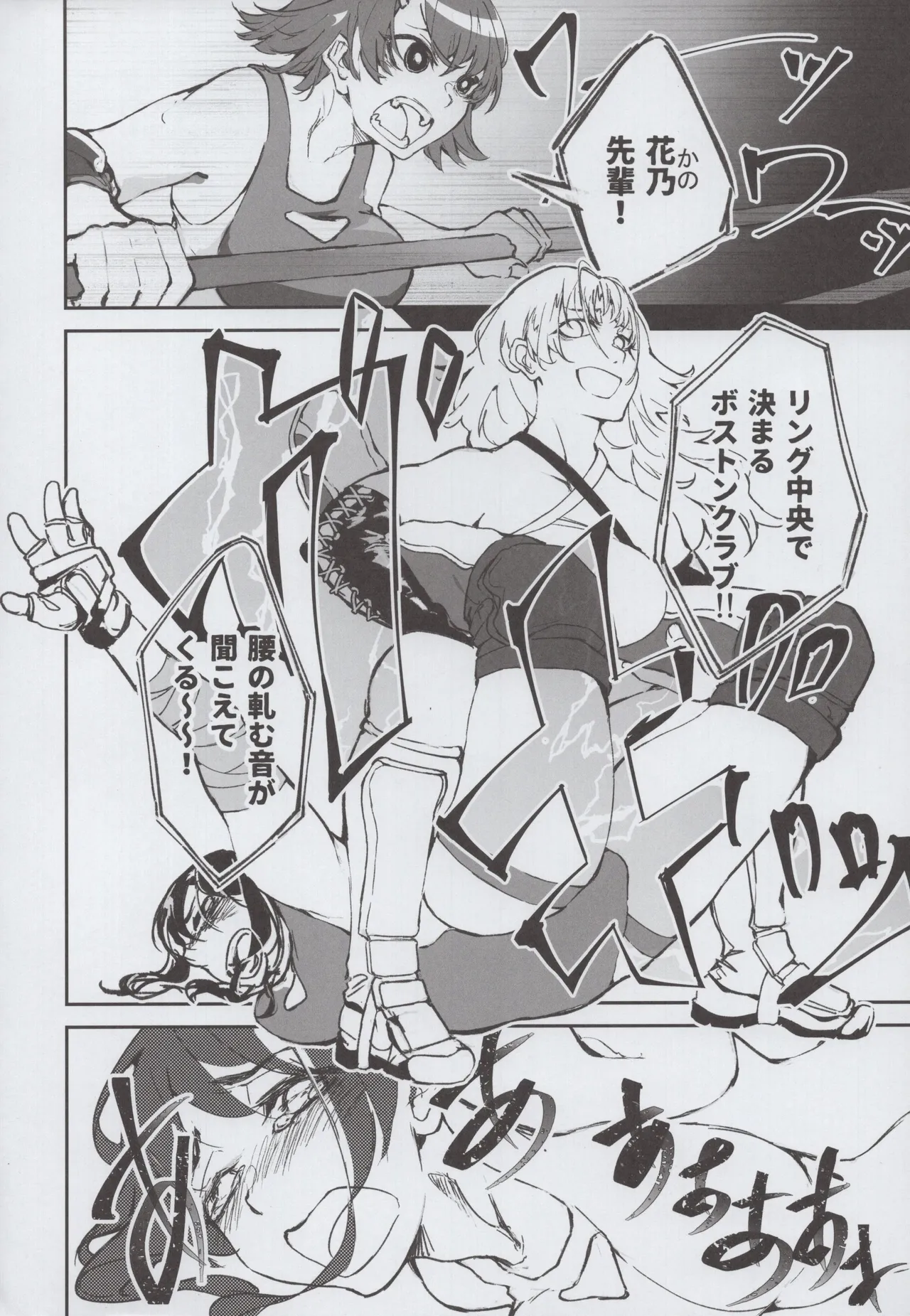 JK Puroresu page 5 full