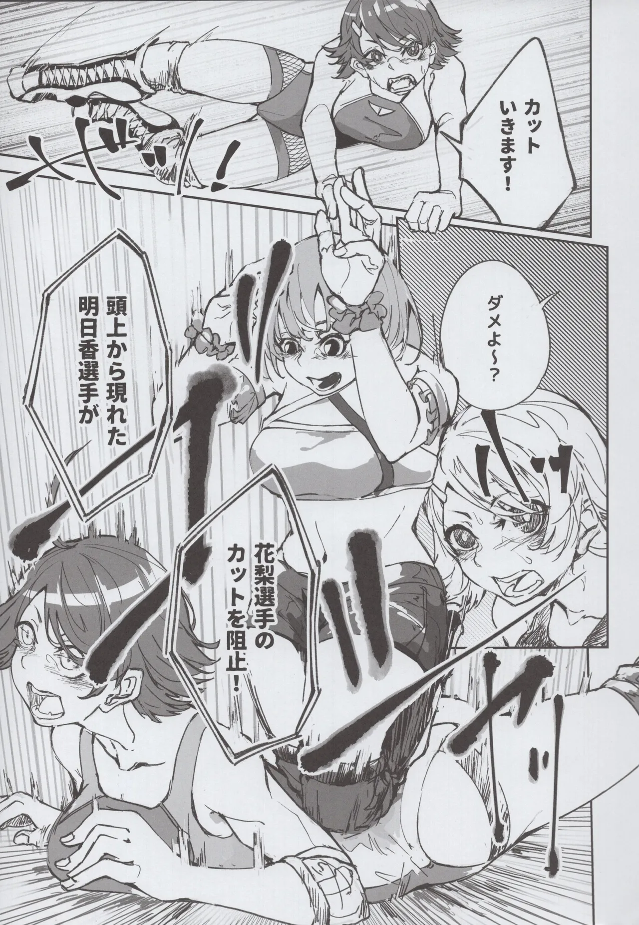 JK Puroresu page 6 full