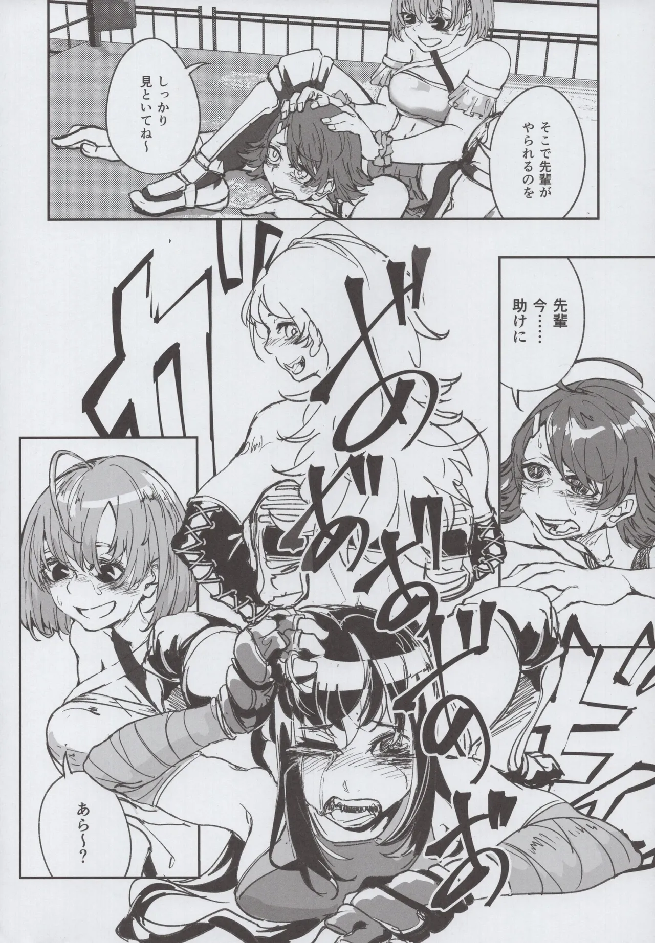 JK Puroresu page 7 full