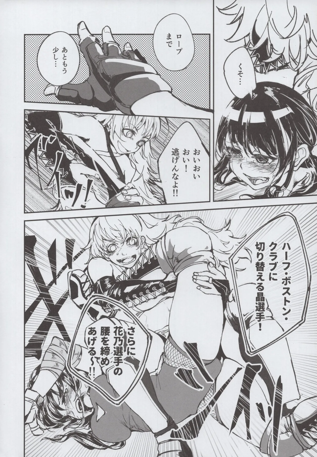 JK Puroresu page 9 full