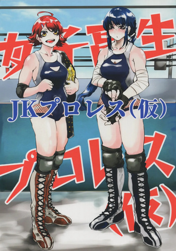 JK Puroresu cover