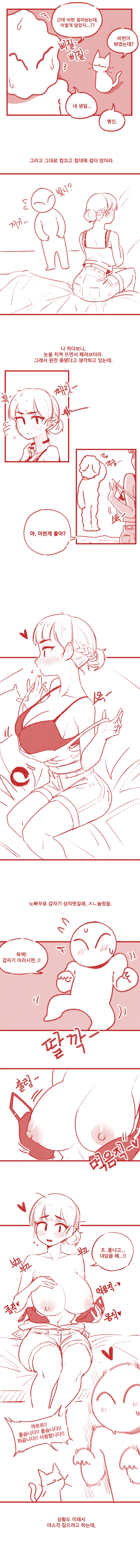 야설들키고 여친이랑 섹스한 썰 page 3 full