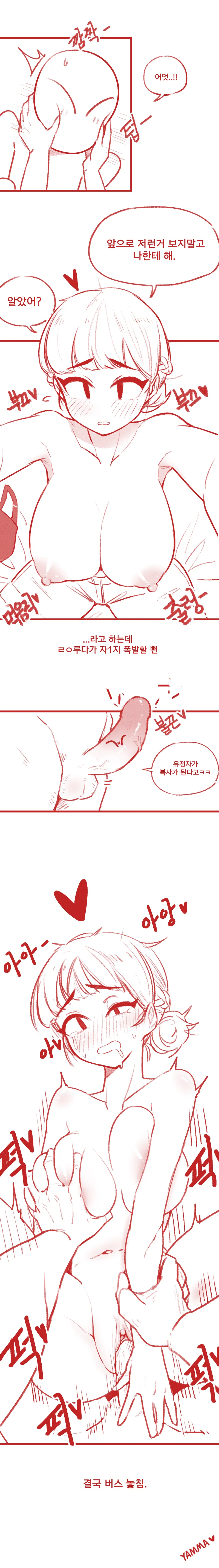 야설들키고 여친이랑 섹스한 썰 page 4 full