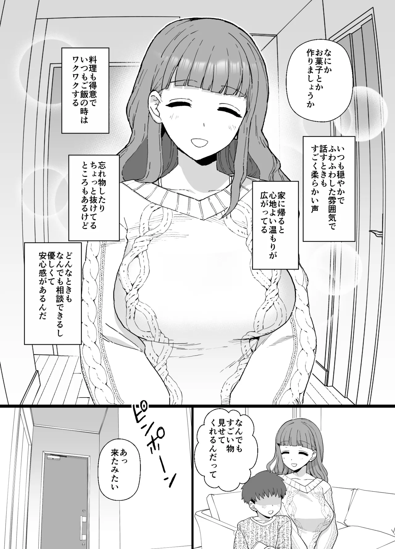 Yくん page 2 full