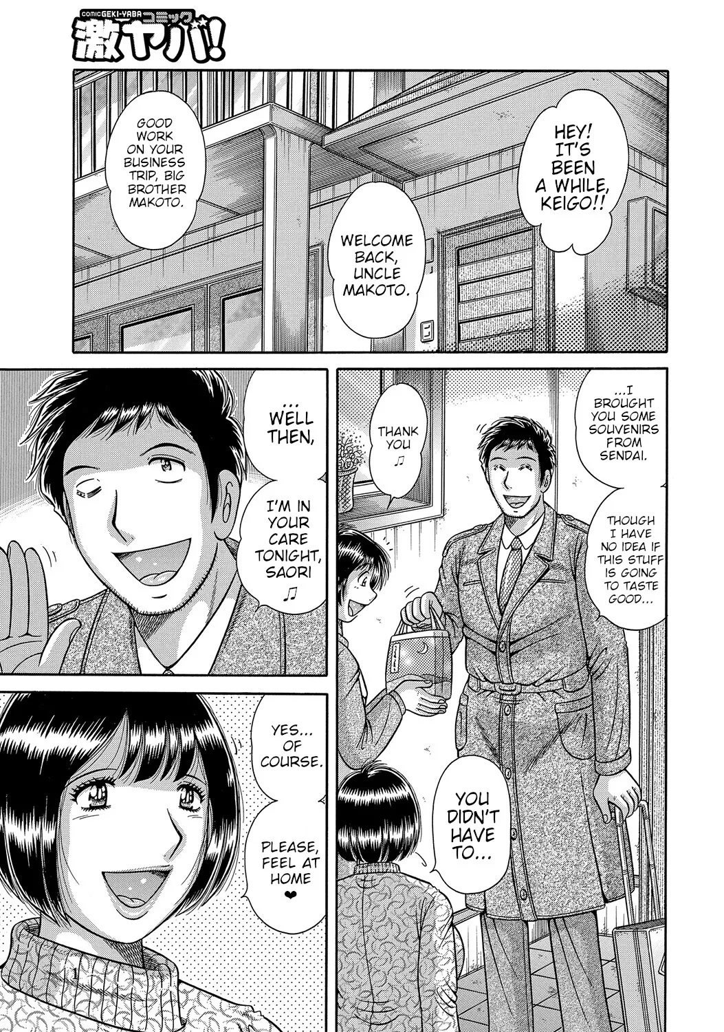Futeina Kankei Dai 1&amp;2 | Immoral Relationship Part 1&amp;2 page 1 full