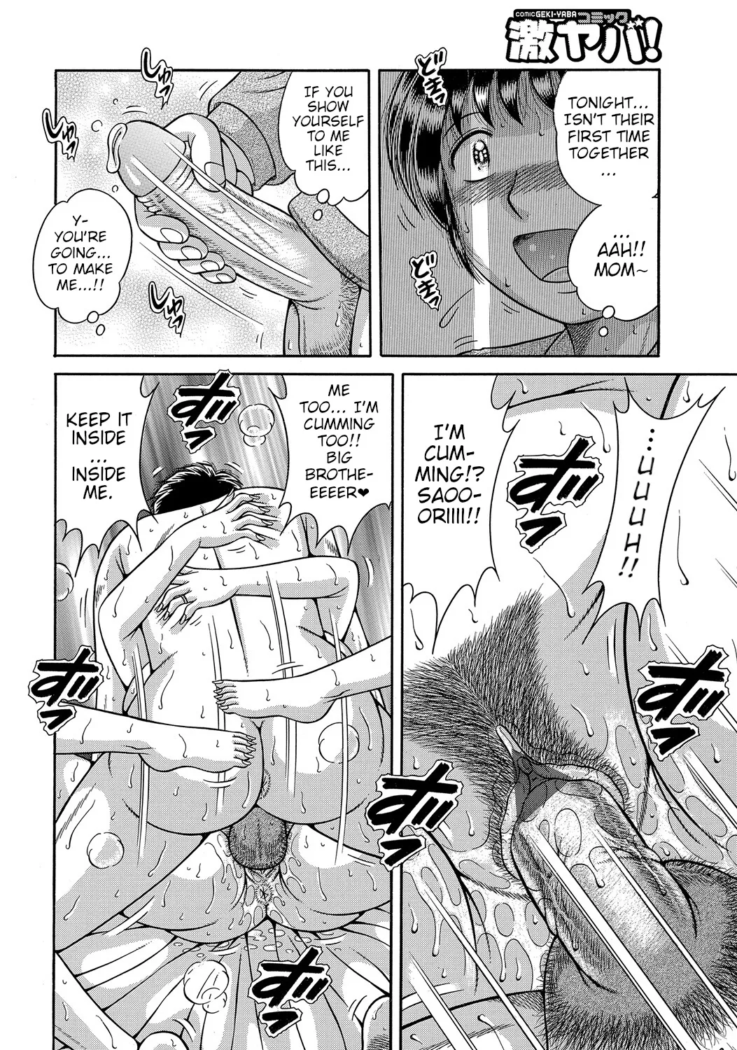 Futeina Kankei Dai 1&amp;2 | Immoral Relationship Part 1&amp;2 page 8 full