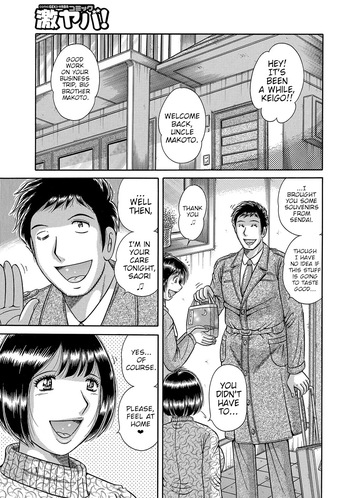 Futeina Kankei Dai 1&amp;2 | Immoral Relationship Part 1&amp;2 cover