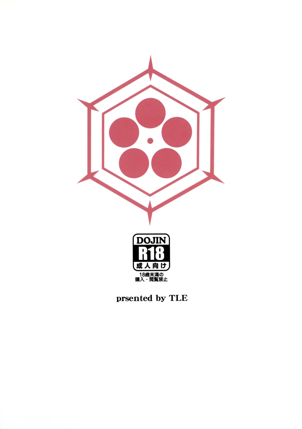 Tsubaki Nyuu / Tsubaki's Tits page 2 full