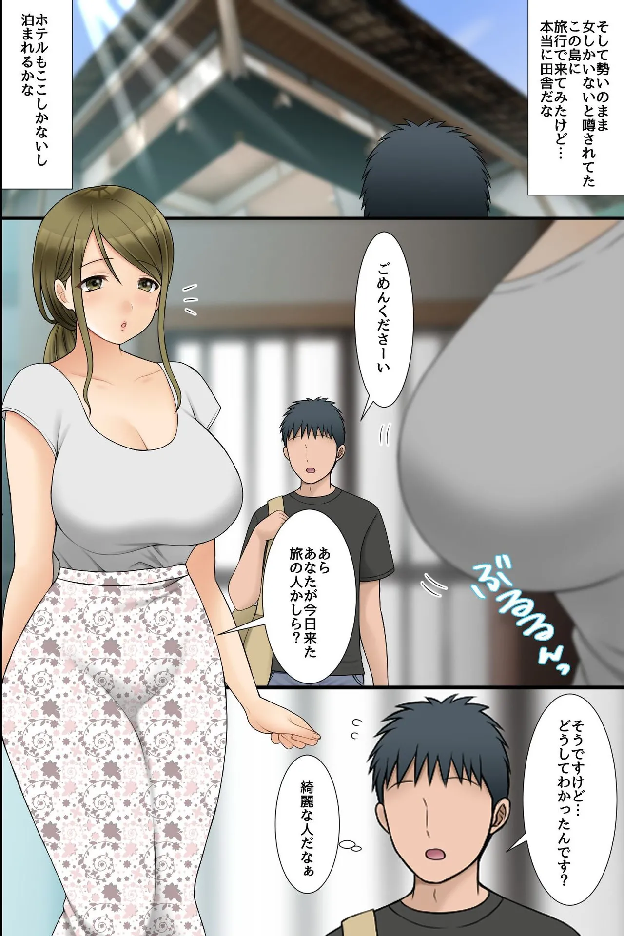 ビッチ穴に無責任に出し放題の島!ムチムチ下品なそのエッロい身体にたっぷり孕ませ汁を注ぎ込んでやった旅の話。 page 6 full