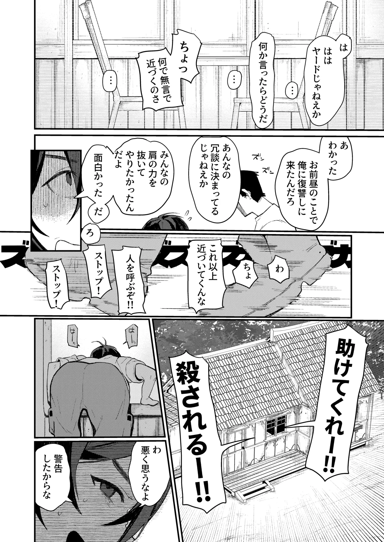 Namaiki Ookami Shounen Wakarase ~Usotsuki Manko o Kyouikushite Shoujiki ni Suru Hanashi~ page 7 full