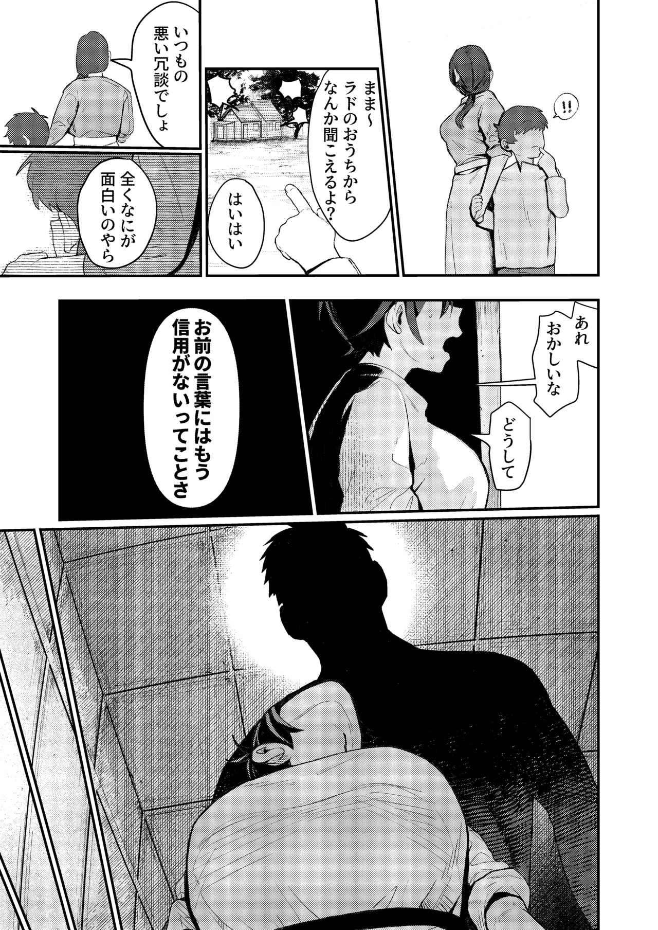 Namaiki Ookami Shounen Wakarase ~Usotsuki Manko o Kyouikushite Shoujiki ni Suru Hanashi~ page 8 full