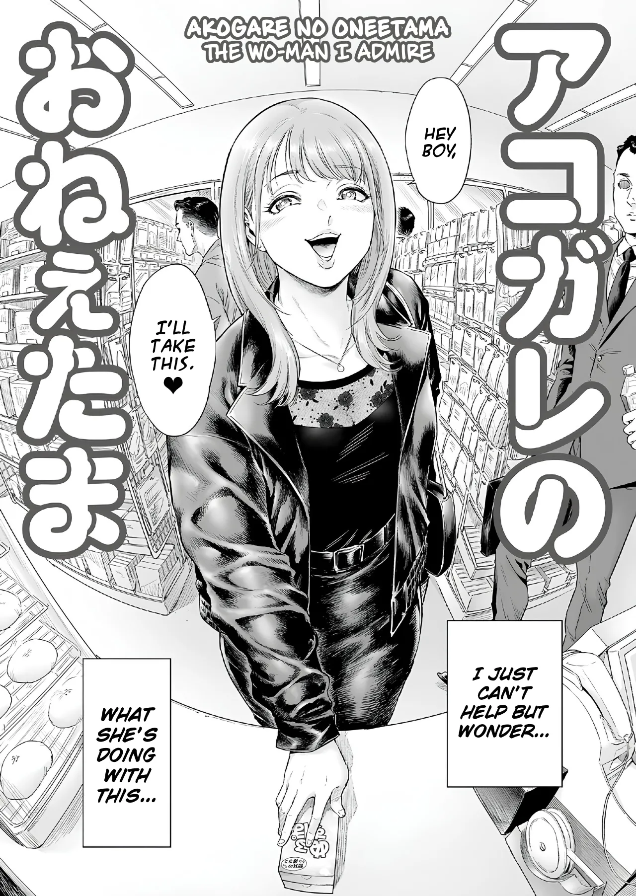 Akogare no Oneetama | The Wo-Man I Admire page 3 full