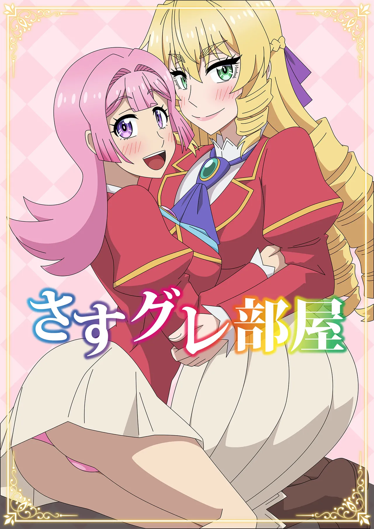 Sasu Gure Heya page 1 full