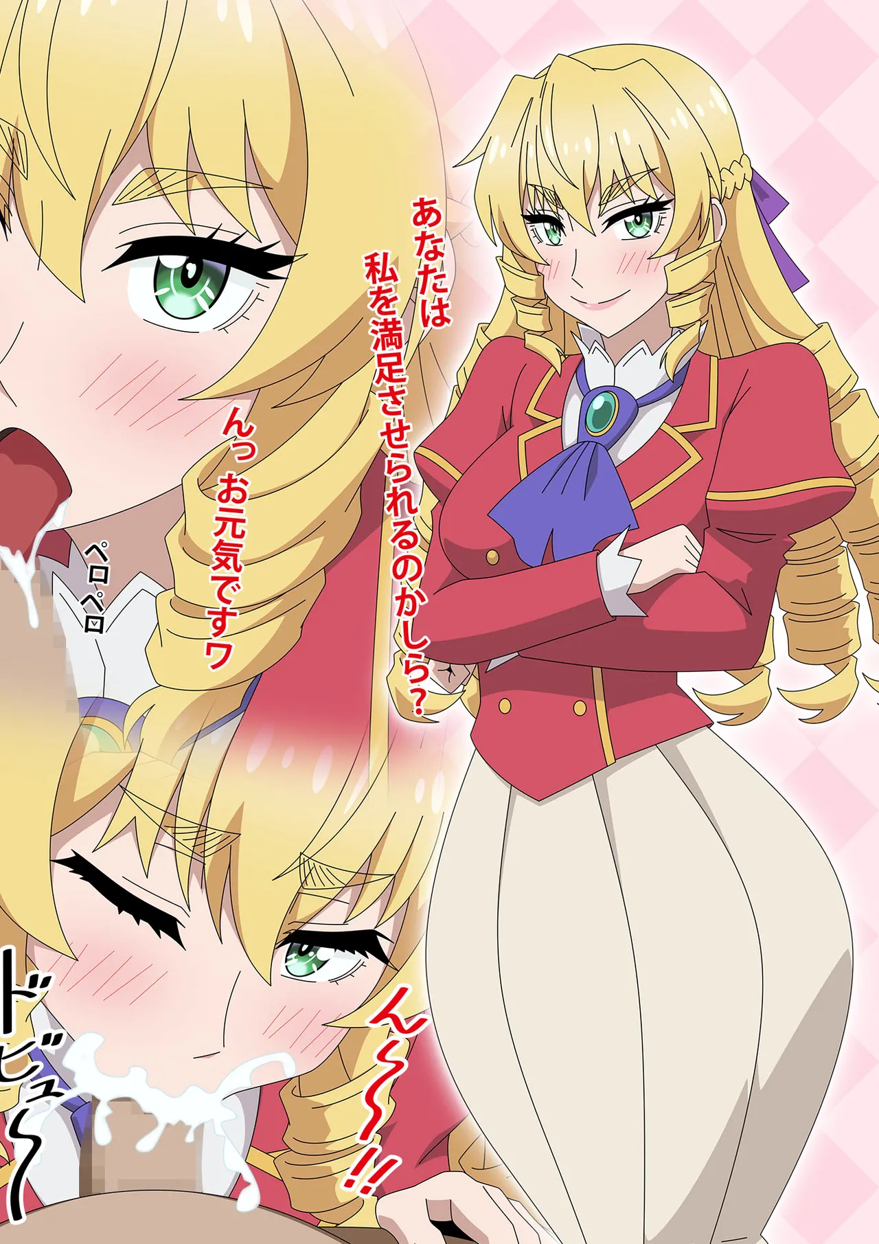 Sasu Gure Heya page 2 full