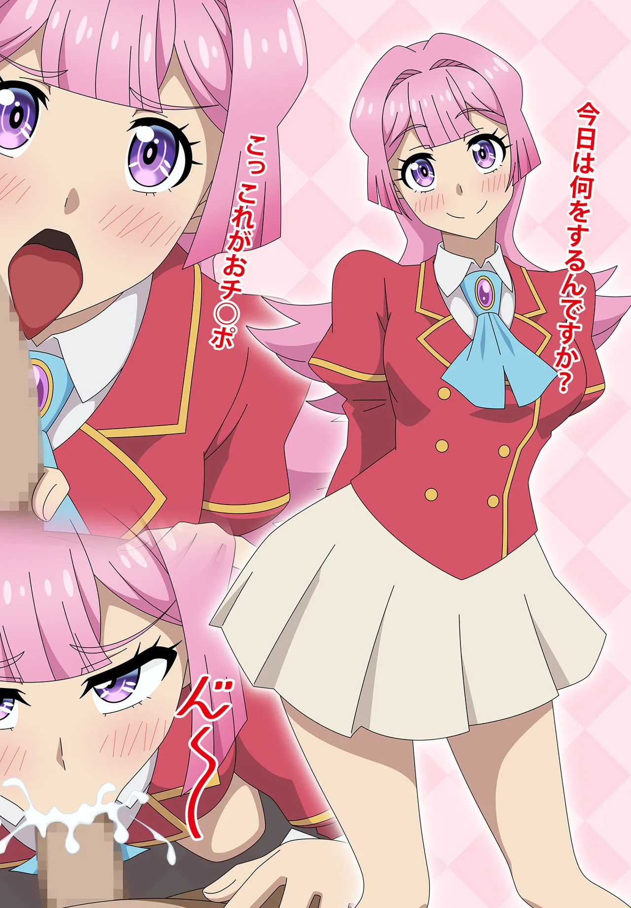 Sasu Gure Heya page 6 full