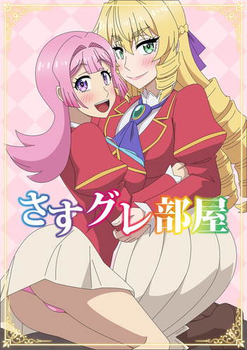 Sasu Gure Heya cover