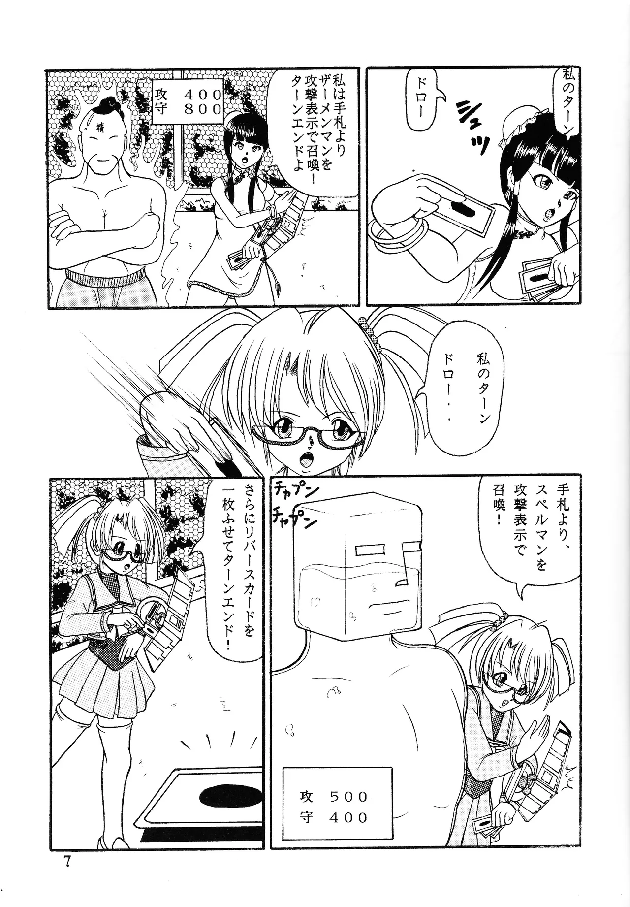 Ura yugi page 6 full