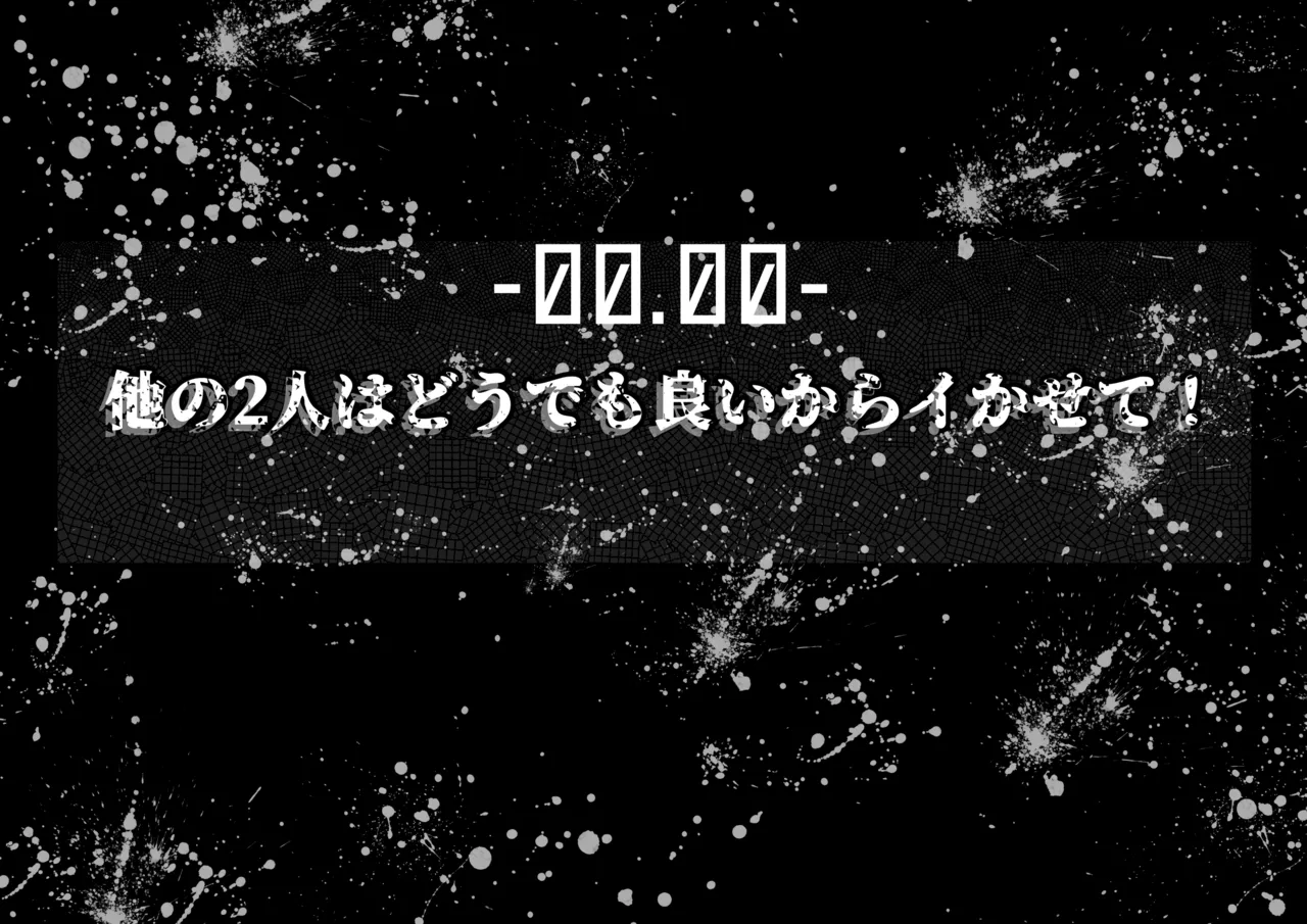 ブレイブルーのノエル、ツバキ、マコト 仲良し3人組の敗北凌辱屈服肉便器化 page 3 full