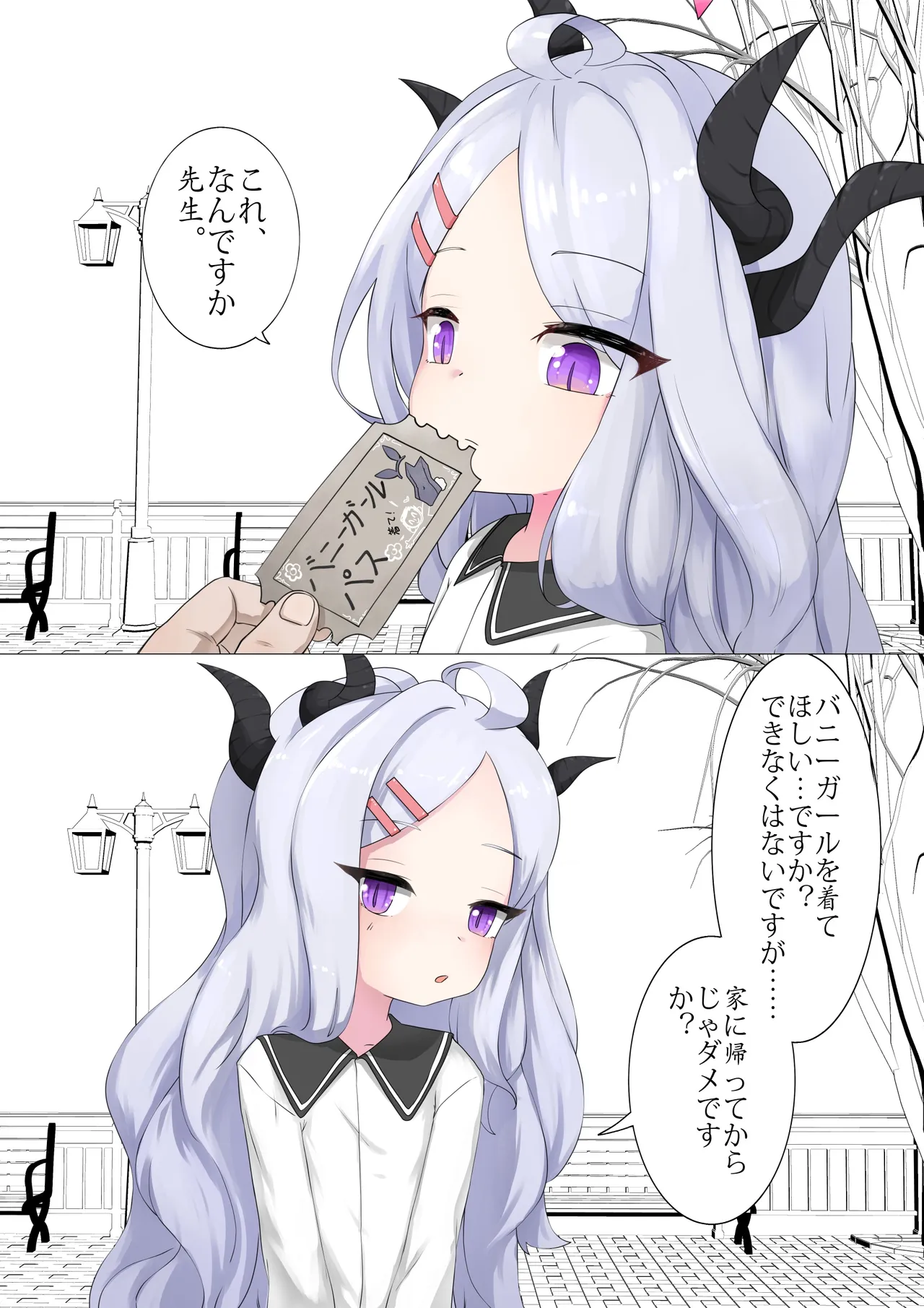 Hina ni "Bunny Girl Kite ne" Coupon o Ageta. page 1 full