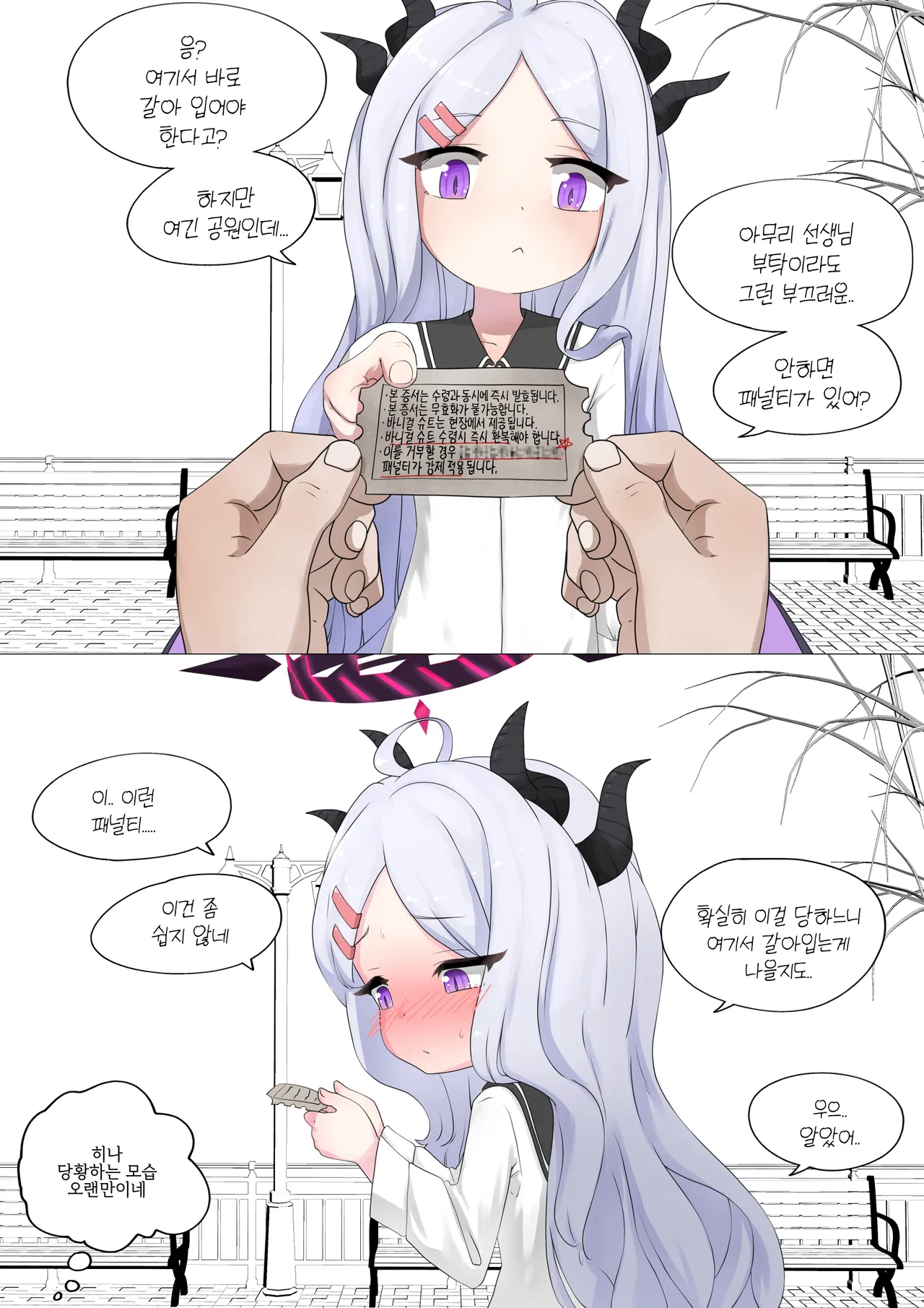 Hina ni "Bunny Girl Kite ne" Coupon o Ageta. page 10 full