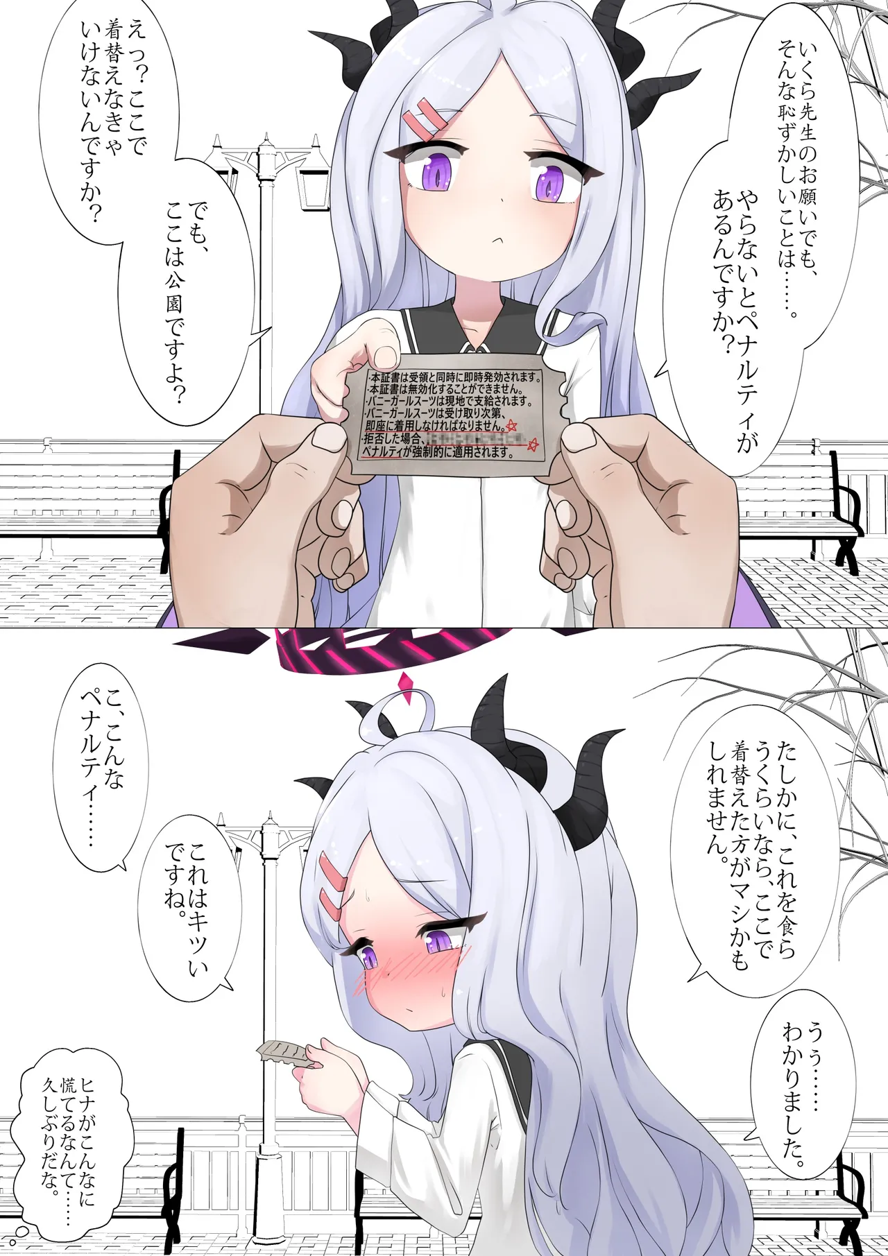 Hina ni "Bunny Girl Kite ne" Coupon o Ageta. page 2 full