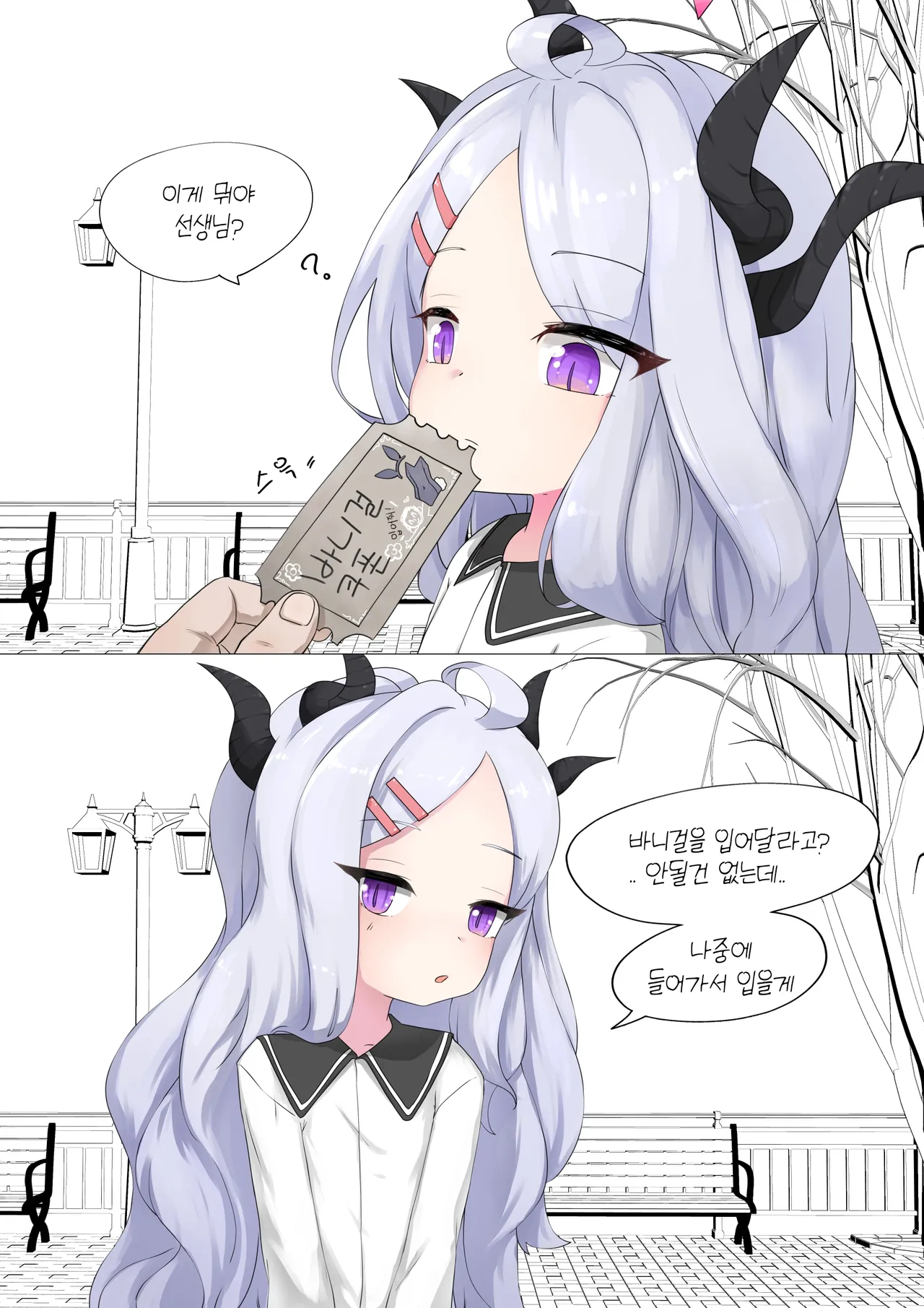 Hina ni "Bunny Girl Kite ne" Coupon o Ageta. page 9 full