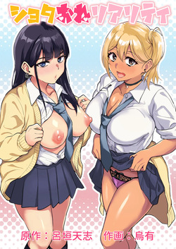 [Toshiue Onee-san Tengoku (Uyuu)] ShotaOne Reality [Spanish] [MandaloAsiNoma]