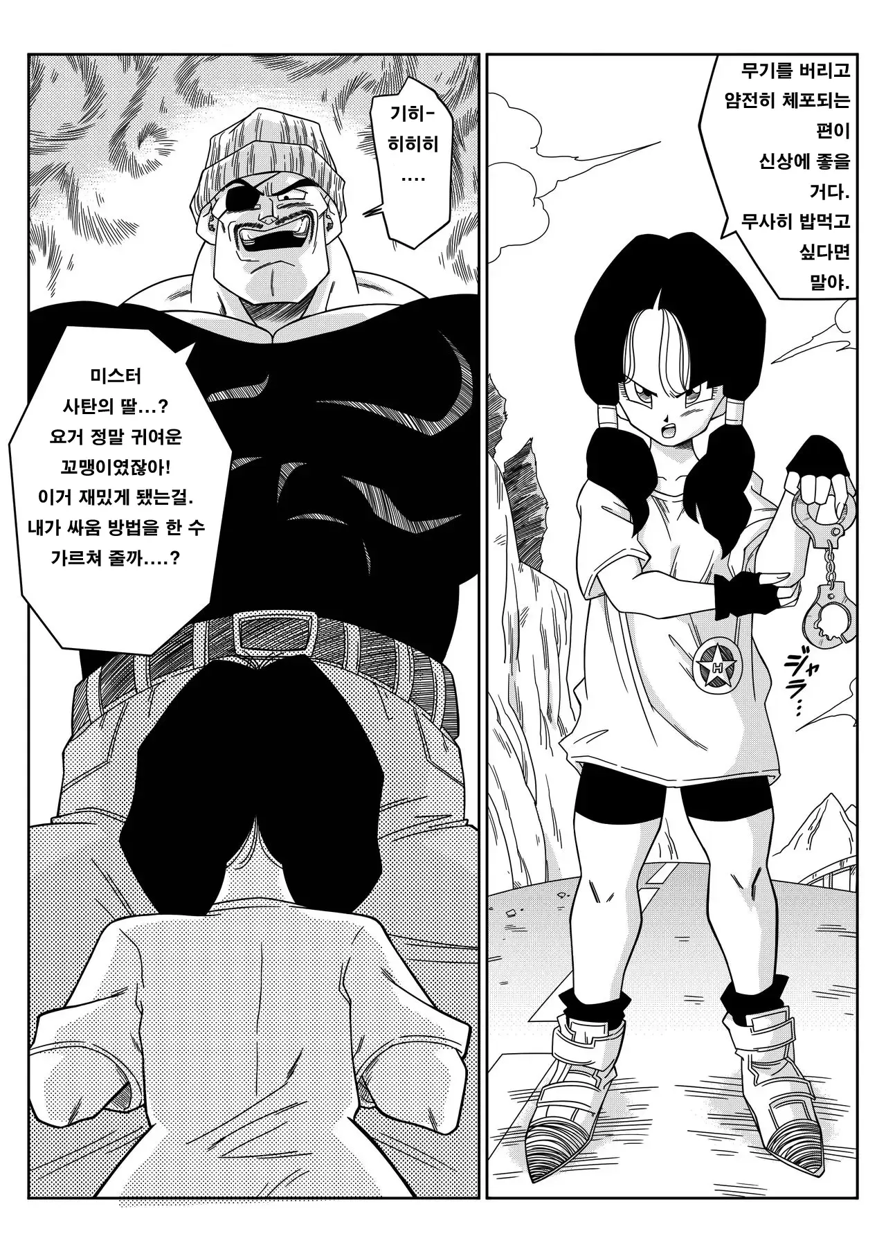 Heroine o Okashichae! | 정의의 히어로 강간! page 4 full