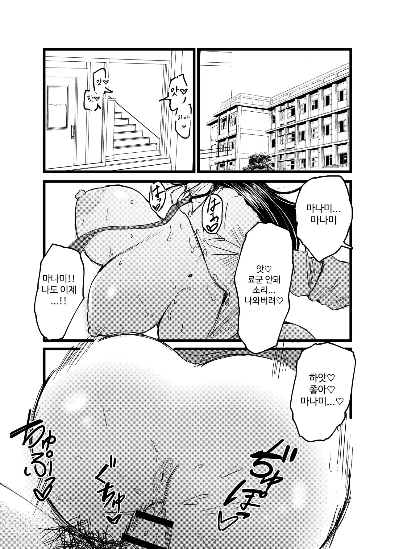 Netorare Bae 1 ~YouCha Kanojo no SNS Netorare Kiroku~ page 3 full