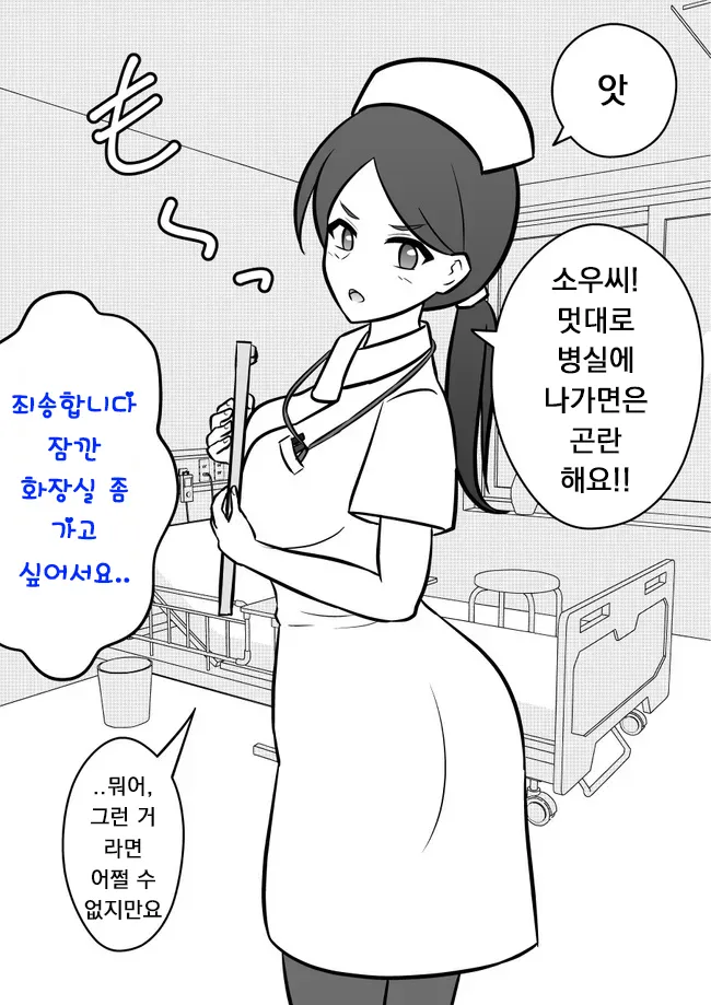 Danjoi 1:39 no Heikou Sekai wa Omoi no Hoka Futsuu | 남녀비 1:39의 평행세계는 의외로 평범 1-233 page 6 full