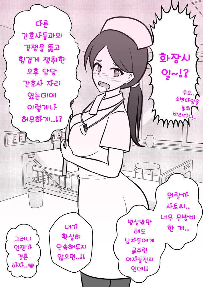 Danjoi 1:39 no Heikou Sekai wa Omoi no Hoka Futsuu | 남녀비 1:39의 평행세계는 의외로 평범 1-233 page 7 full