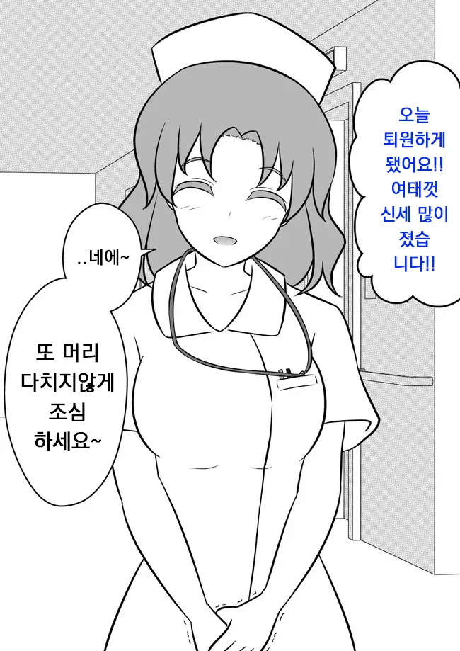 Danjoi 1:39 no Heikou Sekai wa Omoi no Hoka Futsuu | 남녀비 1:39의 평행세계는 의외로 평범 1-233 page 8 full