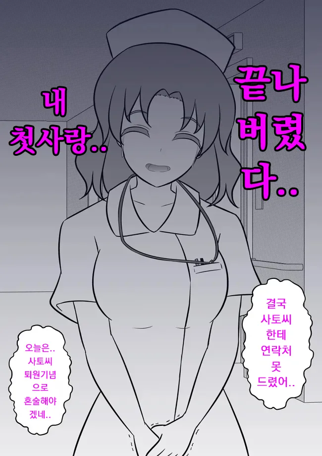 Danjoi 1:39 no Heikou Sekai wa Omoi no Hoka Futsuu | 남녀비 1:39의 평행세계는 의외로 평범 1-233 page 9 full