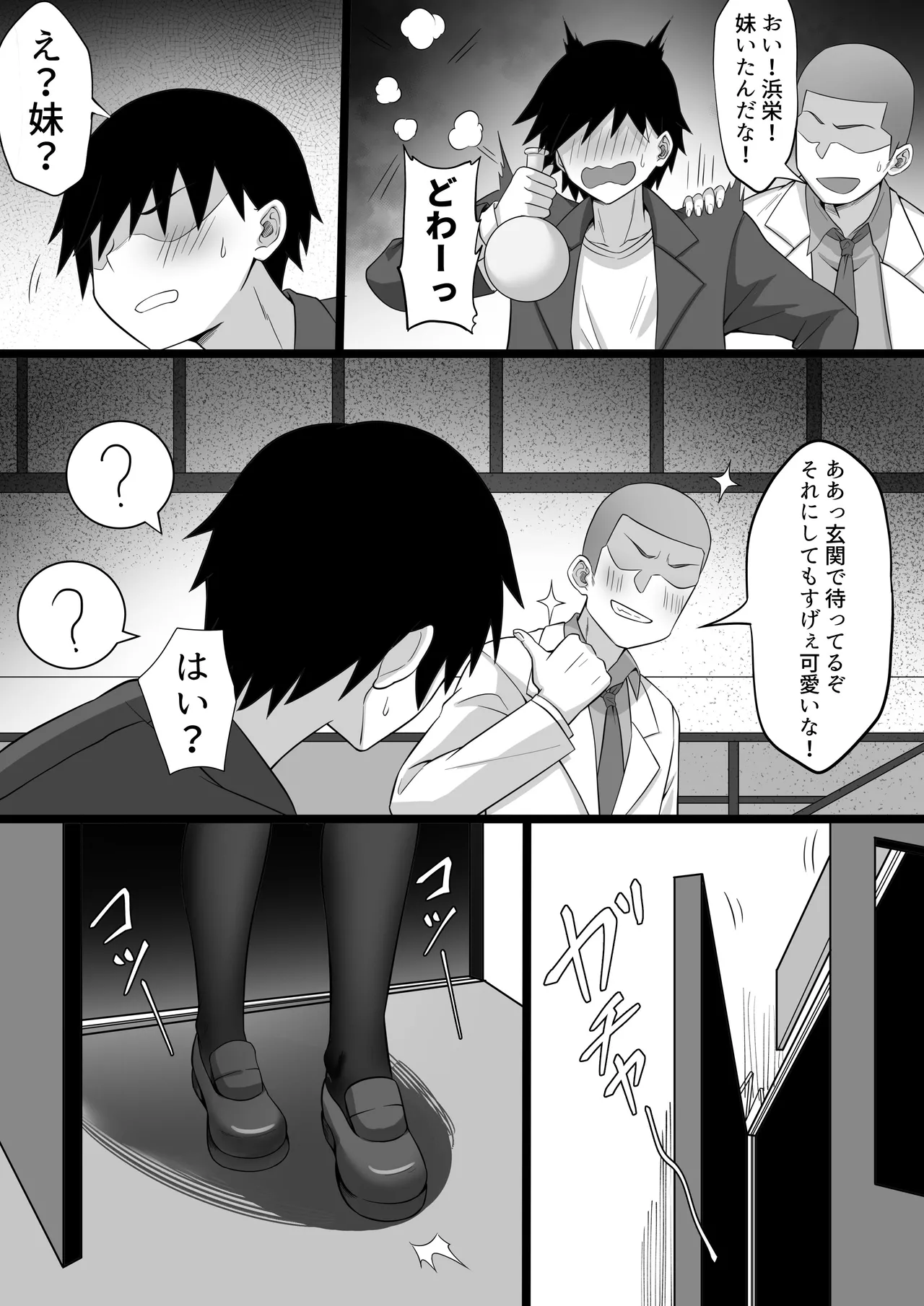 Ore no Joukyou Seikatsu "Maternity Shimai Hen" page 4 full